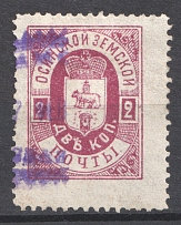 1897 2k Osa Zemstvo, Russia (Schmidt #26, Canceled)