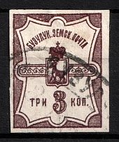 1910 3k Buzuluk Zemstvo, Russia (Schmidt #34, Cut perf, Canceled)