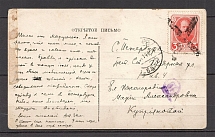 Mute Postmark, Postcard (Mute Type #581)