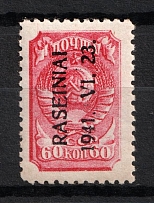 1941 60k Raseiniai, Occupation of Lithuania, Germany (Mi. 7 II, Type II, CV $80, MNH)