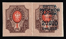 1920 20.000r on 1r Wrangel Issue Type 1, Russia, Civil War, Pair (Kr. 53, MISSING Left Overprint, Imperforate)