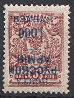 1921 Wrangel Civil War 1000 Rub on 5 Kop (Inverted Overprint, Print Error)