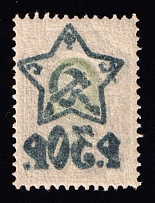 1922 30r on 50k RSFSR, Russia (Zag. 77 Тг, Offset of Overprint, Lithography, CV $20, MNH)
