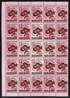 1941 0.50+1.50d Serbia, German Occupation, Germany, Sheet (Mi. 54 I, 54 II, 54 III, 54 IV, CV $170, MNH)