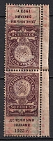 1923 50r RSFSR, Revenue Stamps Duty, Russia (Perforated, Tete-beche, Canceled)