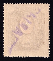 1922 Viatka 1 rub Geyfman №10, Local Issue, Russia Civil War (MNH)