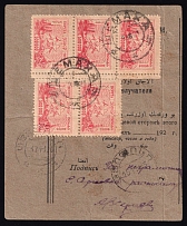 1923 (15 Nov) Russia, Civil War, Postal Money Transfer from Shemakha to Tiflis, multiply franked with 500000r Transcaucasian Socialist Soviet Republic Stamps