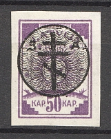 1919 Russia West Army Civil War 50 Kap (CV $45, Signed)