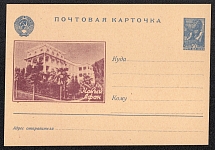 1947 30k 'Novuy Afon', Illustrated One-sided Postсard, Mint, USSR, Russia (SC #42, CV $30)