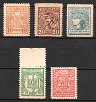 1918 UNR, Money-Stamps, Ukraine (Full Set, MNH)