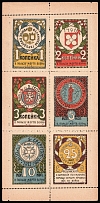 1916 In Favor of the Victims of War, Fellin, Russian Empire Cinderella, Estland (Perforation, Sheet)