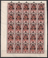 1922 20r on 70k RSFSR, Russia, Block (SHIFTED Overprints, Typography)