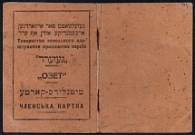1930 Society of Land Settlement of Working Jews Membership Book with revenues, USSR, Ukraine