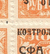 1928 USSR Philatelic Exchange Tax Stamp Block of Four 5 Kop (Missed Perforation+Broken `H` and `P`, MNH)