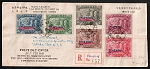 1945 (July 7) First Day cover sent from Chungking to U.S.A.