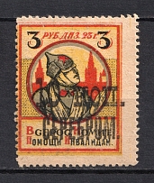1923 10k RSFSR All-Russian Help Invalids Committee, Russia
