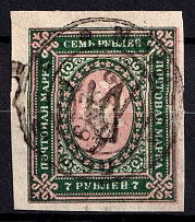 1918 7r Podolia Type 1 (1 a), Ukrainian Tridents, Ukraine (Bulat 1405, Signed, Mohyliv-Podilskyi Postmark, ex Seichter, CV $40)