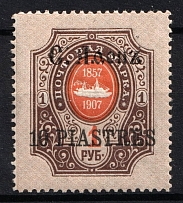 1909 10pi on 1r Saint Athos Offices in Levant, Russia (MNH)