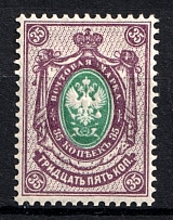 1889 35k Russian Empire, Horizontal Watermark, Perf 14.25x14.75 (Sc. 52, Zv. 55, CV $180, MNH)