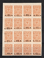 1919 60k Armenia, Russia Civil War (Small Overprint, Type II, Block, MNH)