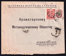 1918 Ukraine, Cover from Kharkov to Kramatorsk, Metallurgical Society, franked with 50sh UNR and 50k Kharkov 1 Trident overprint