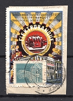 1926 USSR `Electrobanque` Advertising Label Cancellation Leningrad Sestroretsk