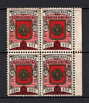 1892 10k Zolotonosha Zemstvo, Russia (Schmidt #11, Block of Four, Signed, CV $70+)
