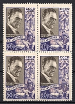 1956 40k Issued in Honor of V.Arseniev, Explorer and Writer, Soviet Union, USSR, Russia, Block of Four (Full Set, MNH)