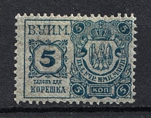 1898 5k Theater Tax, Russia