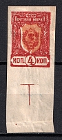 1921 4k Chita Far Eastern Republic, Russia Civil War (SHIFTED Center, Control Sign)