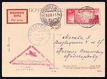 1932 (26 Aug) USSR Russia Airmail Polar postcard, First flight from Franz Josef Land  to Moscow via Arkhangelsk, paying 50k with red triangle Polar flight handstamps