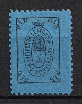 1890 1k Kungur Zemstvo, Russia (Schmidt #1)