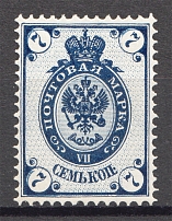 1888 Russia 7 Kop (Shifted Background, Print Error)