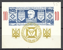 1962 Ukrainian Insurgent Army Underground Block Sheet `10` (Only 150 Issued)