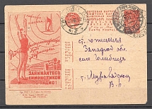 1929 Advertising and Agitational Card 64 (149), Bryansk Railway Station of Moscow, Tyapolovo, Pskov