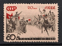 1938 80k the 20th Anniversary of the Red Army, Soviet Union, USSR (Zv. 509 II, Size 33.5x23.5 mm, CV $40)