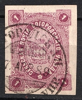 1888 1k Bogorodsk Zemstvo, Russia (Schmidt #45, Canceled)