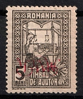 1917 5b Romania, German Occupation, Germany (Mi. 1 x, INVERTED Overprint)