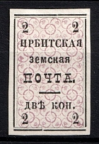 1890 2k Irbit Zemstvo, Russia (Schmidt #8)
