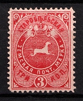 1895 3k Starobielsk Zemstvo, Russia (Schmidt #38, Signed)
