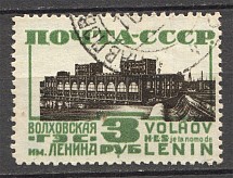 1929-32 USSR Definitive Issue 3 Rub (Shifted Center, Cancelled)