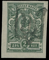 Ukraine - Trident Overprints - Podilia - 1918, black overprint (type 32) on imperforate 2k green, full OG, LH, VF, expertized by J. Bulat, the stamp is priced with ''-'' in the Cat., Bulat #1869…