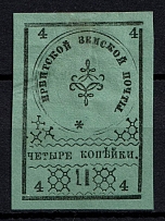 1880 4k Irbit Zemstvo, Russia (Schmidt #3A, CV $30)
