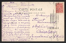 1914 (18 Aug) Kiev, Kiev province Russian empire, (cur. Ukraine). Mute commercial postcard to St. Petersburg, Machine postmark cancellation