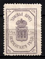 1910 0.5k Penza Zemstvo, Russia (Schmidt #8)