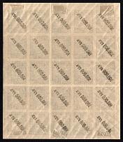 1922 100000r RSFSR, Russia, Part of Sheet (OFFSET Overprint, Print Error)