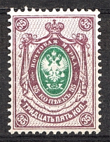 1888 Russia 35 Kop (CV $100, MNH)