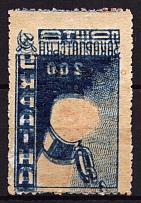 1945 200f Carpatho-Ukraine (Steiden 80A, Kr. 108 Тв/а, OFFSET of Blue, CV $130, MNH)