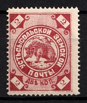 1887 2k Ustsysolsk Zemstvo, Russia (Schmidt #21, MNH)