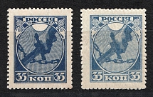 1918 RSFSR 35 Kop (Two Shades)